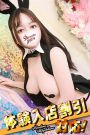にじか