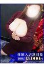 とわ
