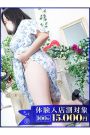 りつか