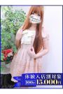 ことね