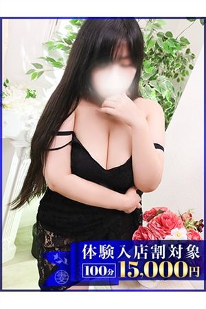 れの