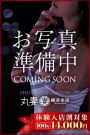 緊急！体験入店決定！