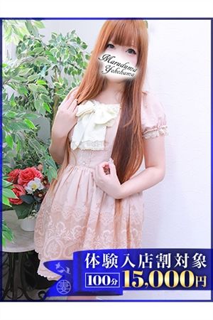 ことね