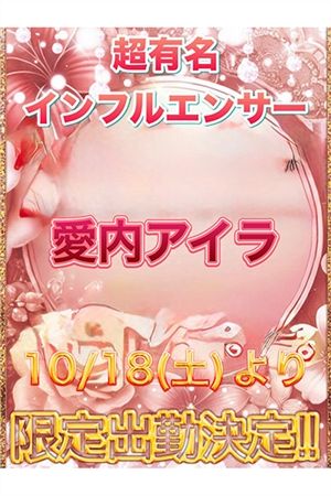 愛内アイラ2