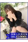 ななせ