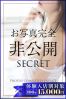 そなサムネイル1