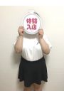体験　なお