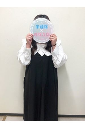 体験　あんず