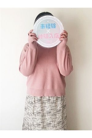 体験　さくら0