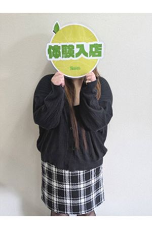 体験 さな