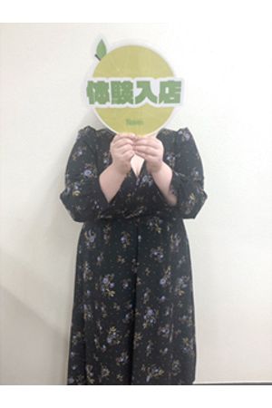 体験 しいな
