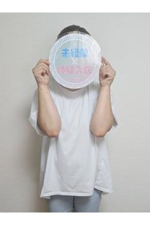 体験　れん