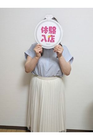 体験　みどり