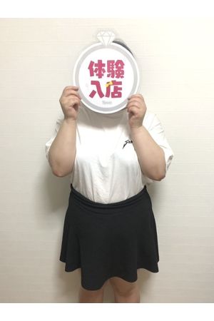 体験　なお