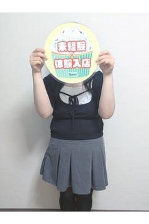 体験　のあ
