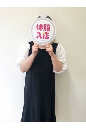 体験 みすず