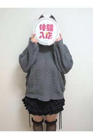 体験　なると