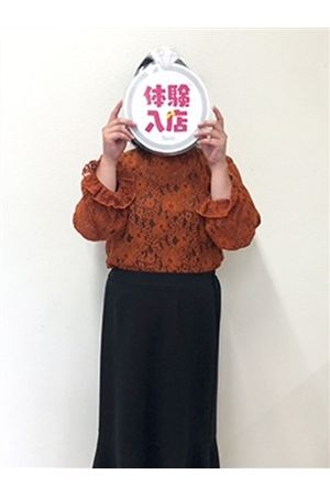 体験 ねむ