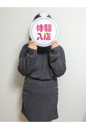 体験　せりか
