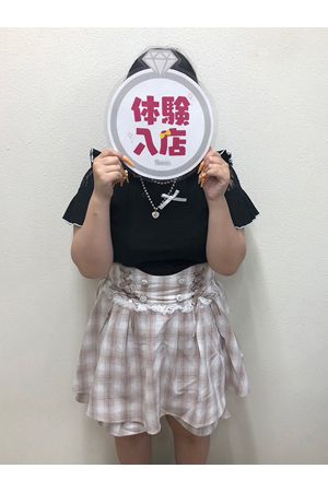 体験　みらい