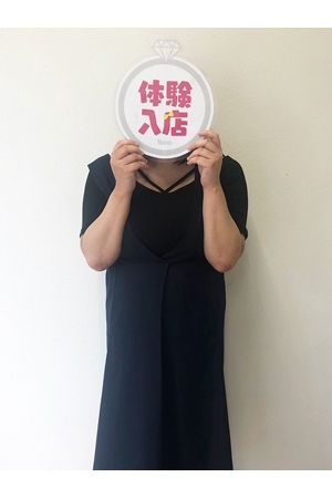 体験 はるか