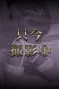 体験入店サムネイル1
