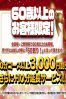 ６０割りサムネイル1