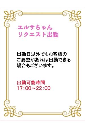 エルサ3