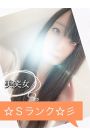 那由多　あいか☆Sランク☆彡