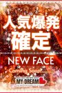 日向　ひまり