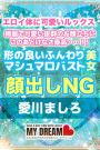 愛川　ましろ