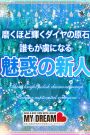藤咲　ななこ