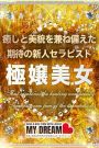 佐々木　すず