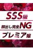 【プレミア】星川めあサムネイル1