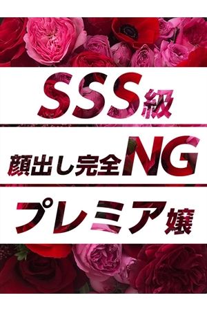 【プレミア】星川めあ