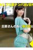 舞城 せなサムネイル1