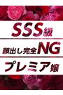 【プレミア】星川めあ