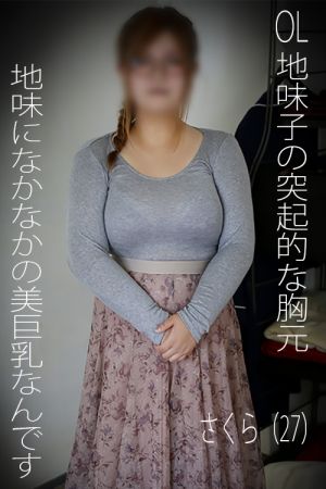 荒木さくら1