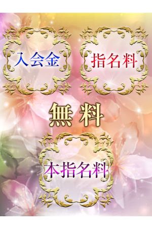 無料3