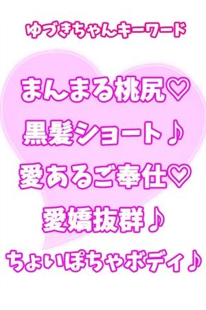 ゆづき2