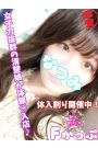なつみ