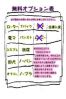 じゅんサムネイル2