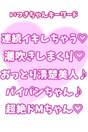 いつき3