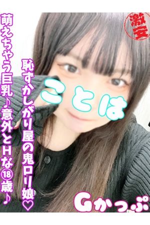 ことは