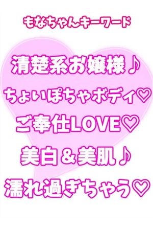 もな3