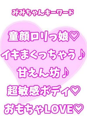 みみ2