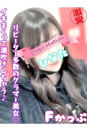 ひなた