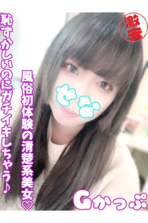 せな