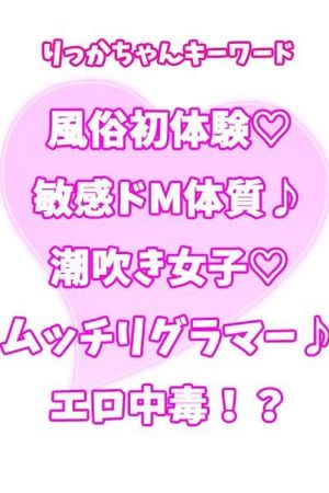 りっか2