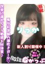 りっか